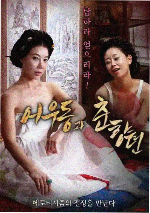 依依影视图鉴第三册动画分镜页